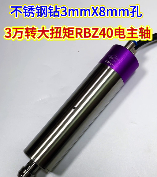 RBZ40浮动主轴