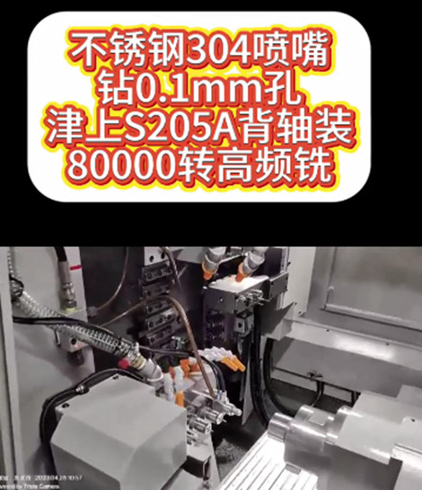 80000转高频铣