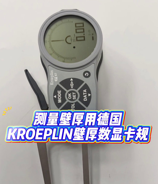 壁厚数显卡规K2R20S