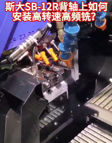 高频铣