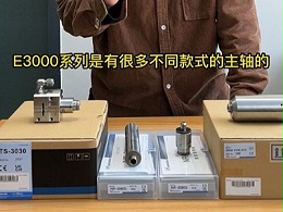 日本NAKANISHI高速电主轴经济型E3000系列