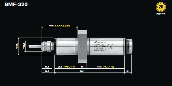 NR-3060S主轴尺寸