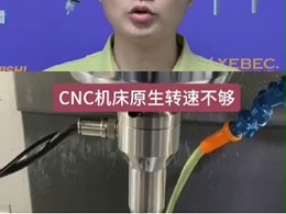 CNC模具抛光，还在为纹路粗糙抛不干净发愁吗？