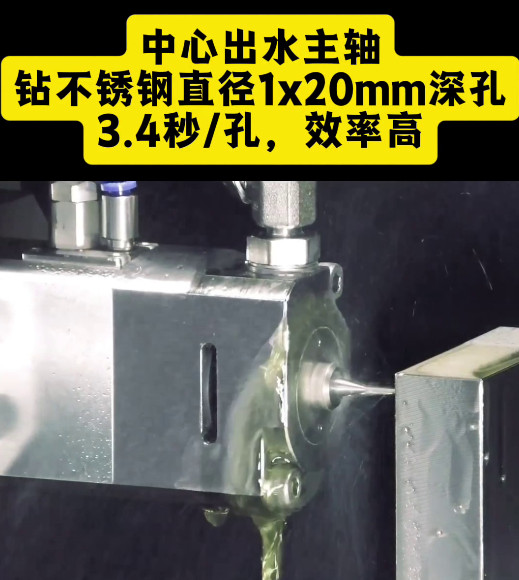中心出水主轴