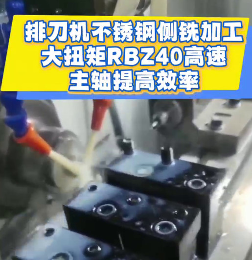 RBZ40高速主轴