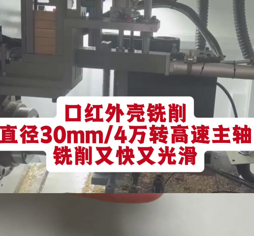 高速主轴