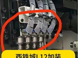 西铁城L12加装8万转高频铣钻微孔，解决断刀/孔椭圆/偏斜