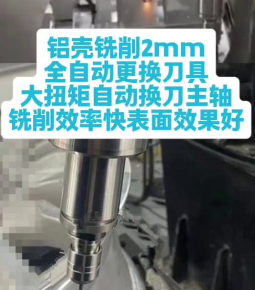 自动换刀主轴