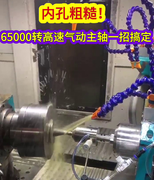 高速气动主轴