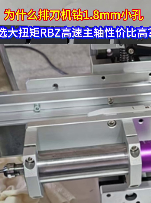 RBZ高速电主轴
