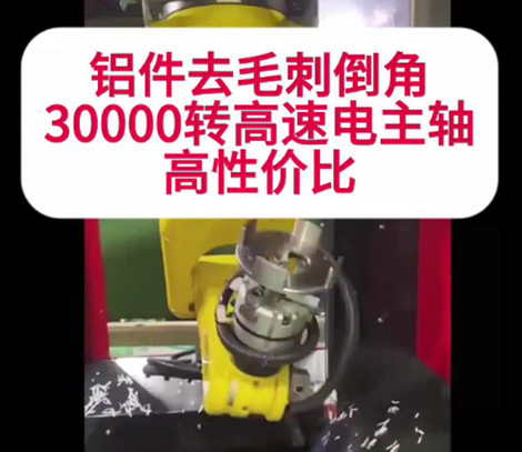 高速电主轴