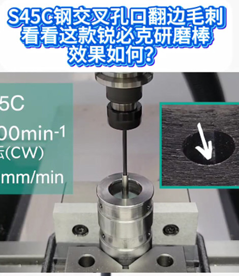 锐必克研磨棒