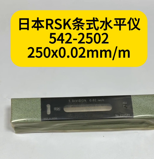 日本RSK条式水平仪