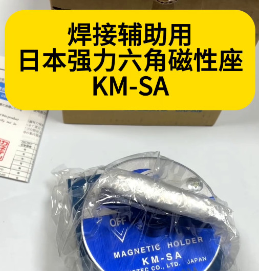 日本强力六角形磁性座