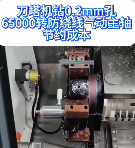 高速气动主轴