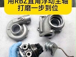 涡轮壳内孔毛刺，用RBZ直角浮动主轴，打磨一步到位