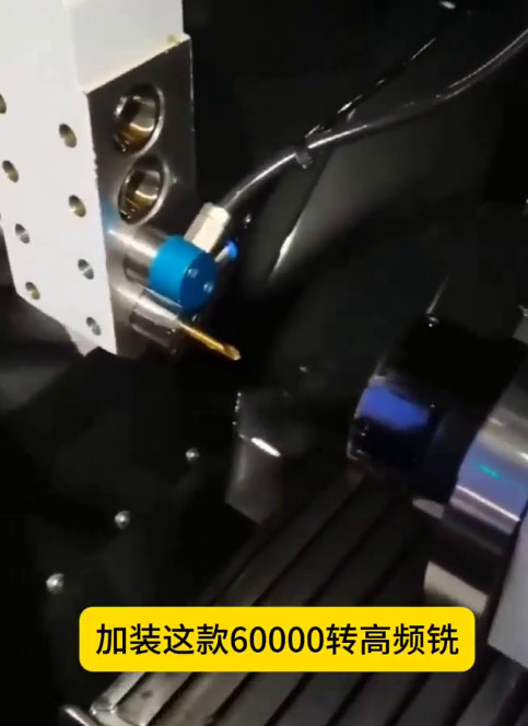 斯大走心机高频铣