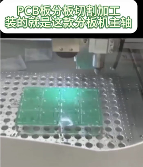 分板机主轴