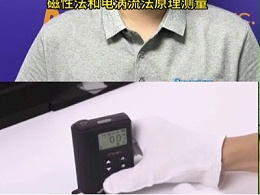 密克微测便捷式两用型涂层测厚仪