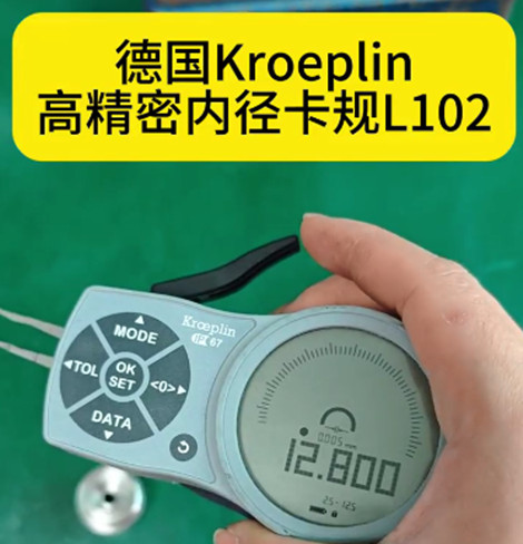 德国Kroeplin高精密内径卡规L102