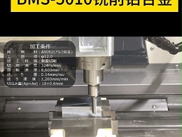 日本NAKANISHI新款2牛米大扭矩主轴BMS-5010铣削铝合金