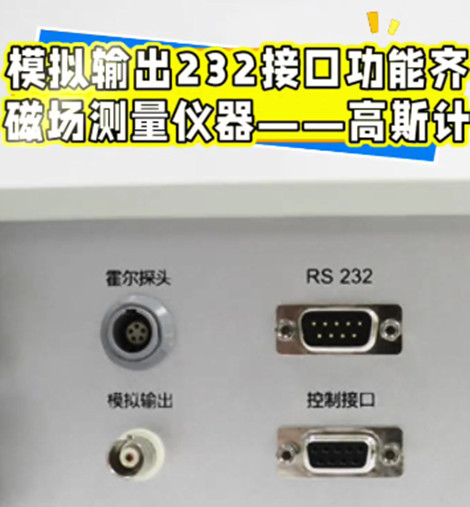 台式高斯计