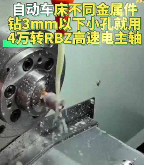 RBZ高速电主轴