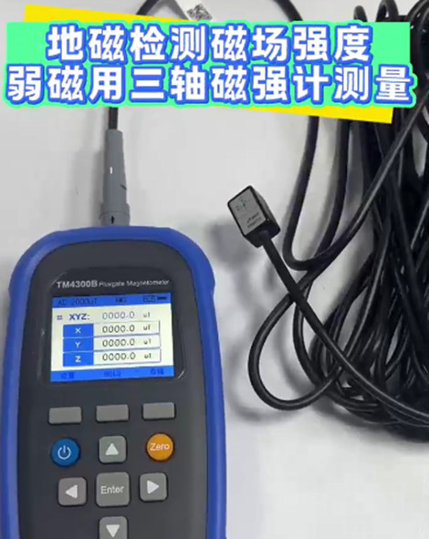 三轴磁强计