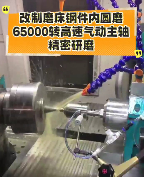 高速气动主轴