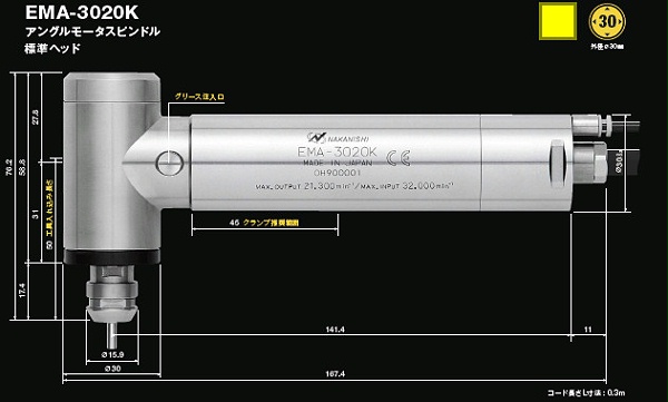 EMA-3020K尺寸图