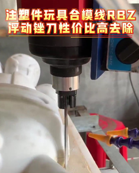 RBZ浮动锉刀