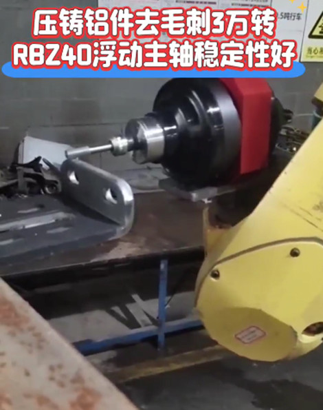 RBZ40浮动主轴