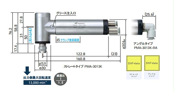 NR50-5100 ATC自动换刀主轴尺寸