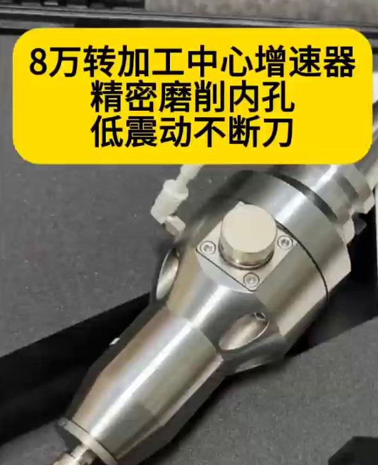 加工中心增速器