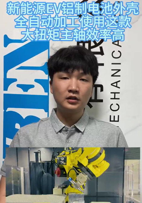 大扭矩高速电主轴