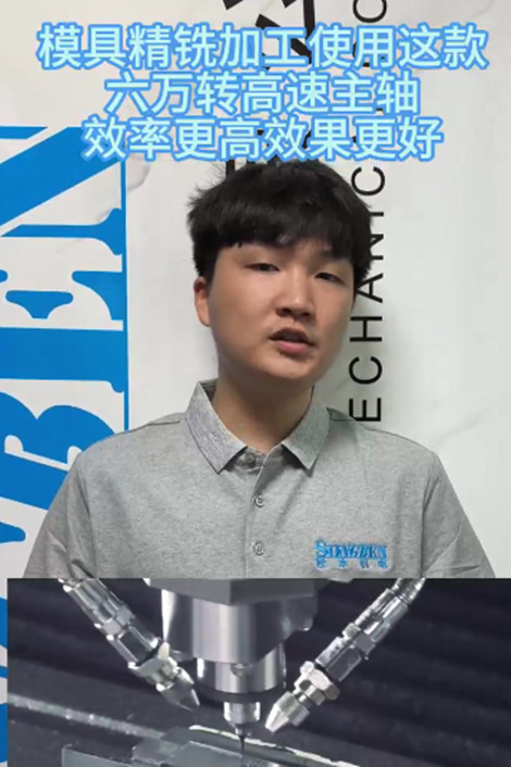 6万转高速电主轴