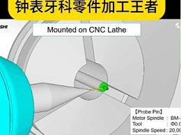 托纳斯走心机钻微孔加装80000转高频铣钟表牙科零件加工