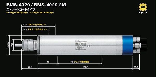 高速电主轴BMS-4020尺寸图