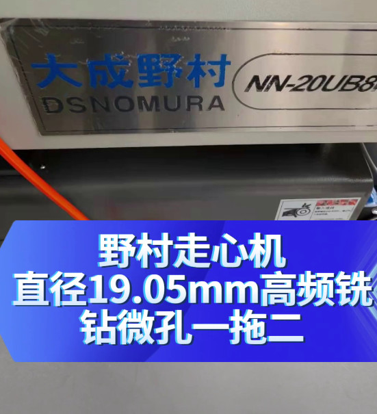 高频铣
