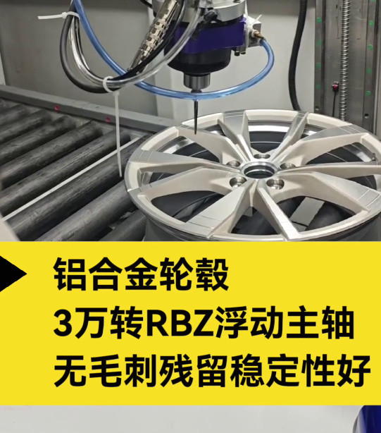 RBZ-40浮动主轴