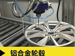 铝合金轮毂,3万转RBZ浮动主轴,无毛刺残留稳定性好