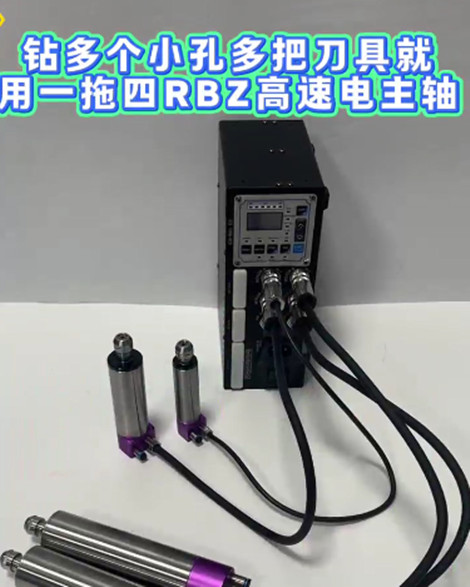 RBZ高速电主轴