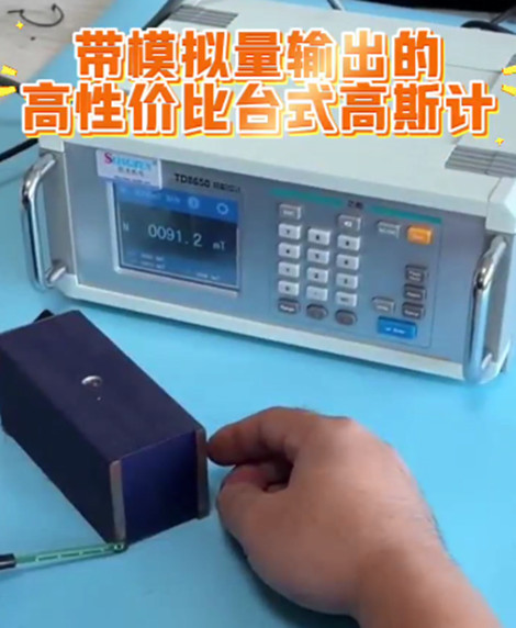 台式高斯计