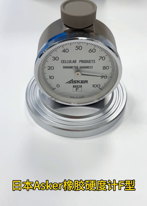 橡胶硬度计F型