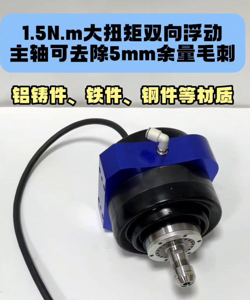 RBZ大扭矩浮动主轴