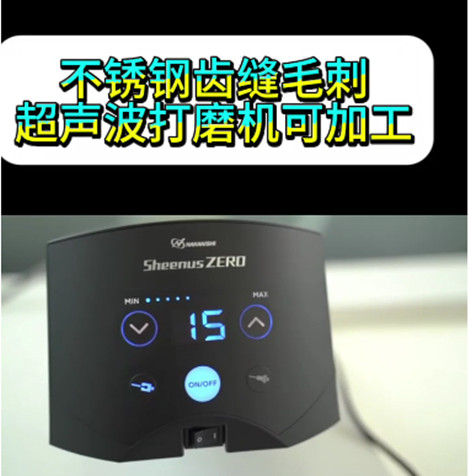 超声波打磨机