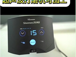 不锈钢齿缝毛刺，超声波打磨机可加工
