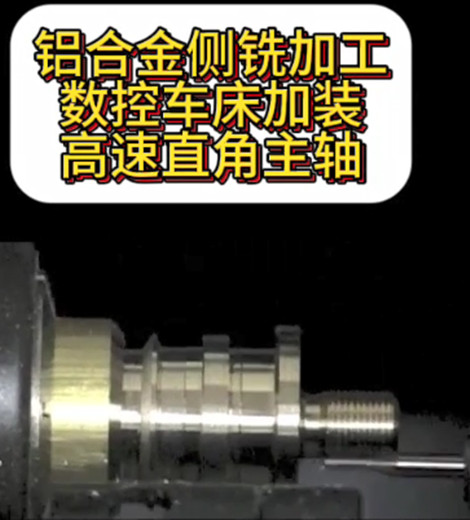 高速直角主轴
