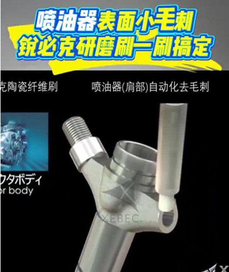 锐必克研磨刷