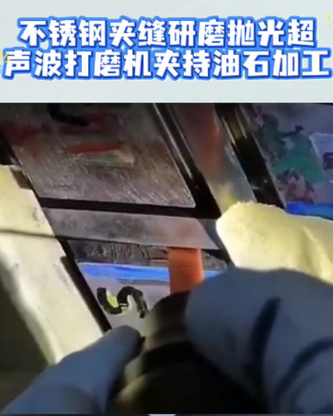 超声波打磨机